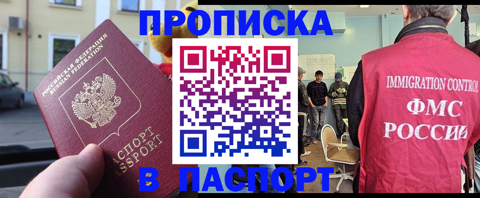 временная регистрация поиск в Иваново