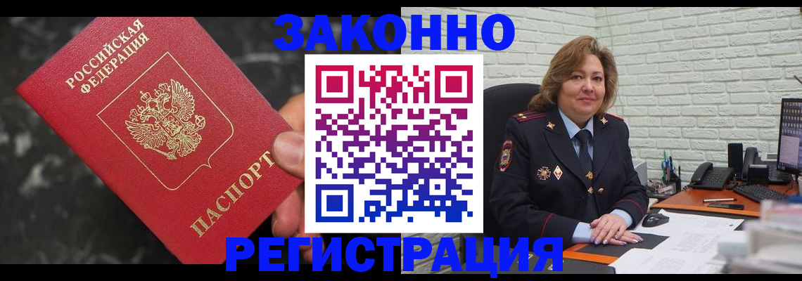 прописка паспорт в Иваново