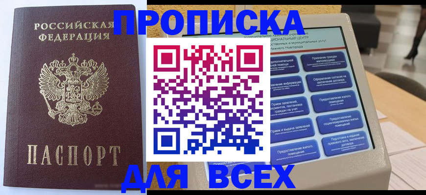 прописка иностранных граждан в Иваново