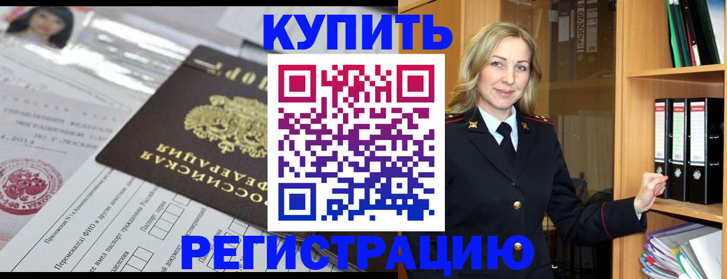 прописка в квартире в Иваново