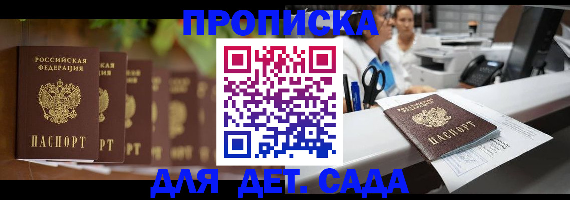 прописка для кредита в Иваново
