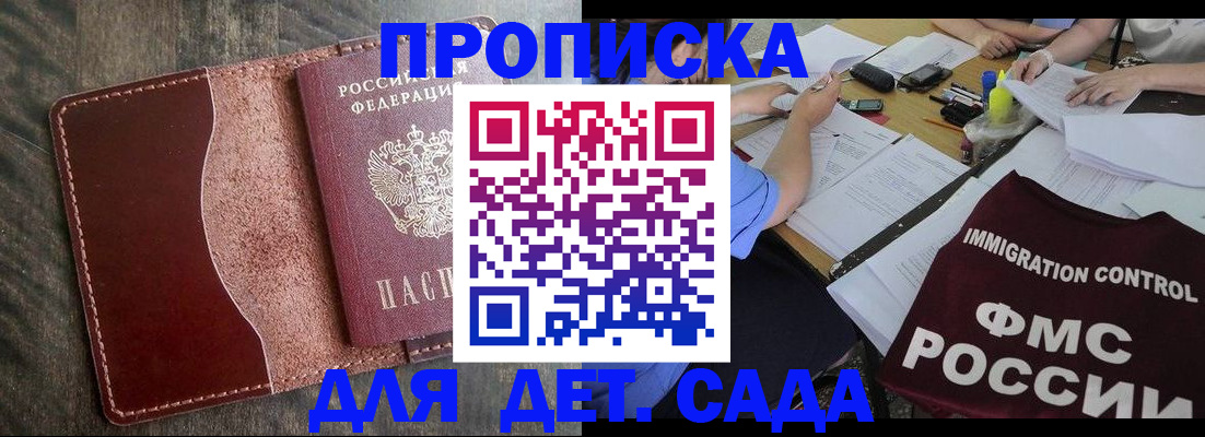 временная регистрация надежно в Иваново