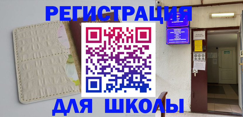 прописка штамп в Иваново