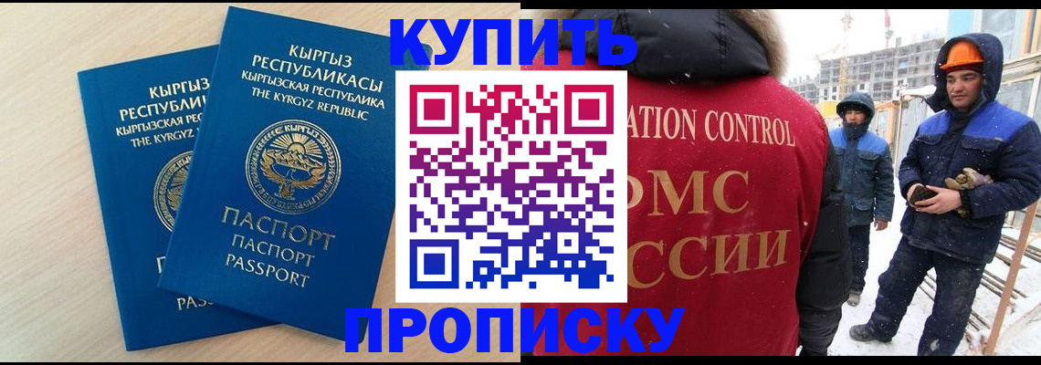 прописка в квартире в Иваново