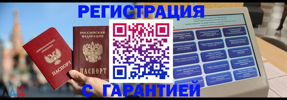 прописка поиск в Иваново