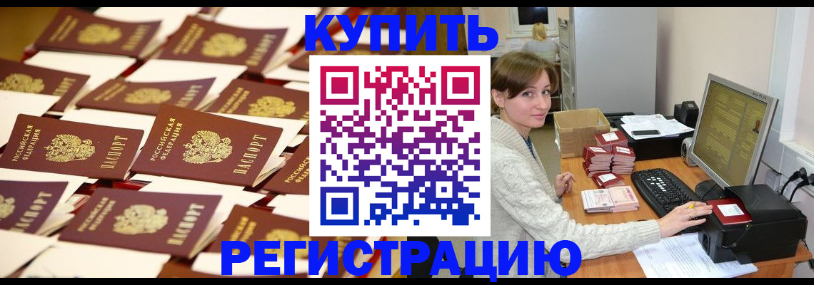 временная регистрация надежно в Иваново