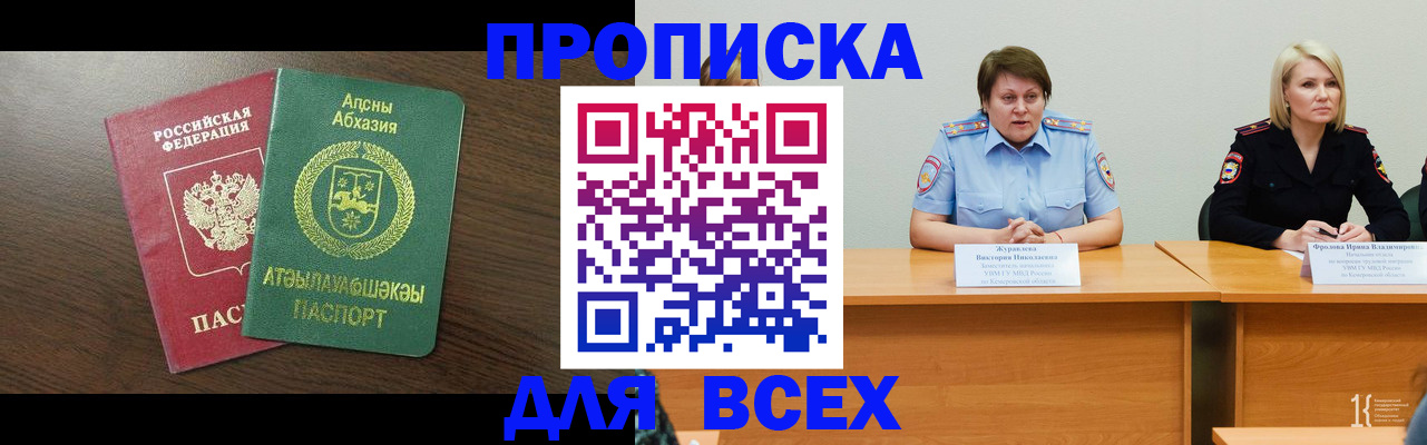 временная регистрация для всех в Иваново