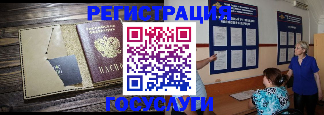 прописка для кредита в Иваново