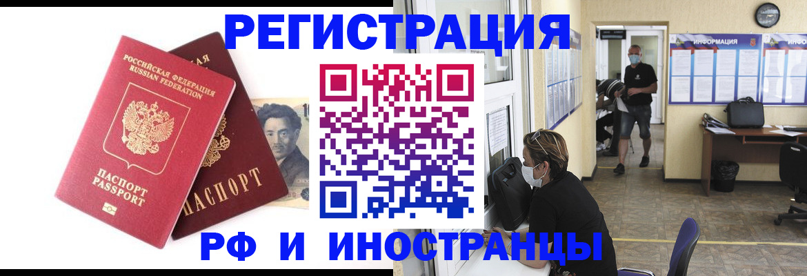 временная прописка в Иваново